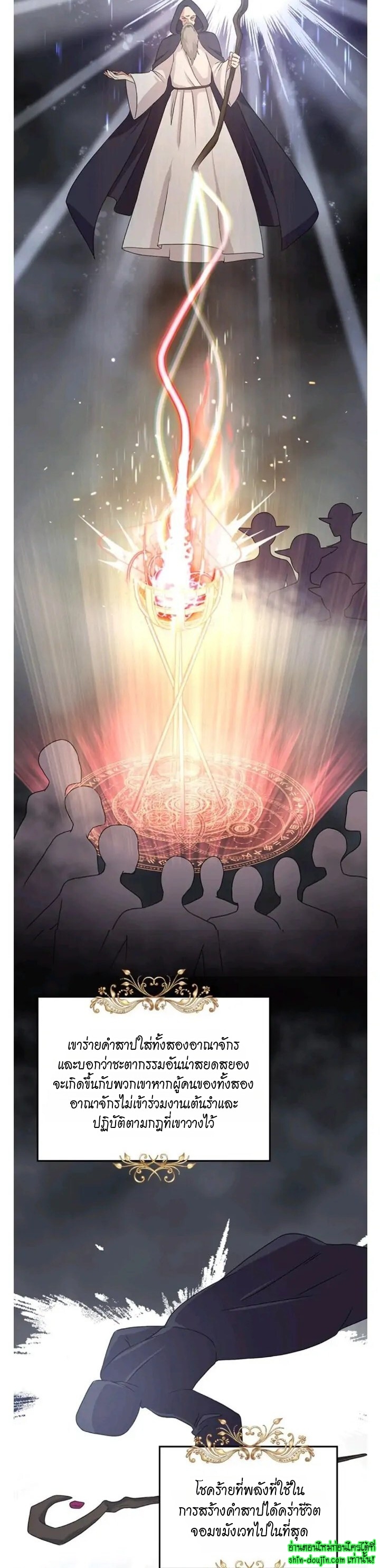 Hero Vs. Villain EP 8